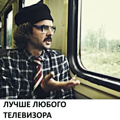 humano, captura de tela, lapenko memes, telefone de papel de parede de lapenko, lapenko engineer train