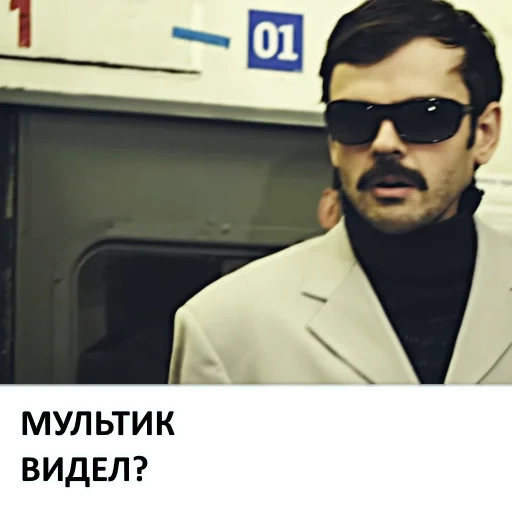 человек, кадр фильма, лапенко мафия, ну здарова отец лапенко, мануйлов матвей игоревич