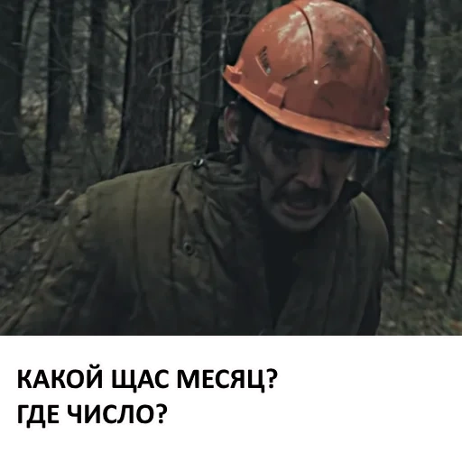 jokes, screenshot, shakhtar meme, quotes are funny, engineer lapenko memes