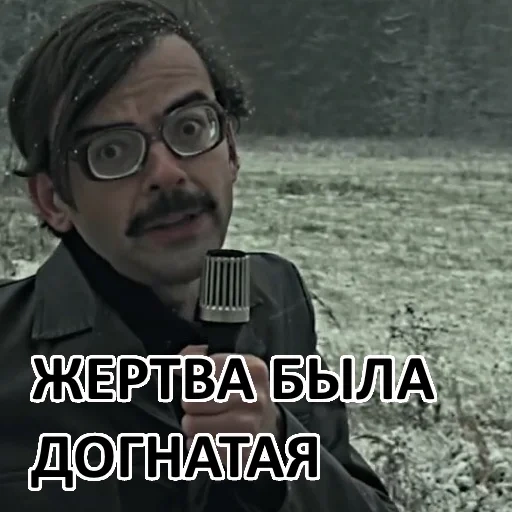 die meme, the autumn, screenshots, angebote für rosenroboter, nelapenko journalist