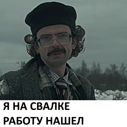 usinsk, lapenko characters, anton lapenko rosa, lapenko engineer mem, anton lapenko series