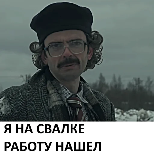 usinsk, personajes de laponko, anton laponko rosa, modelo de ingeniero de laponco, anton laponco serie de televisión