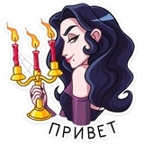 Лавиния (@TgSticker)