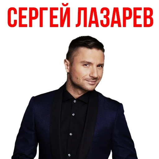 lazarev, penyanyi rusia, sergei lazarev, penyanyi pria rusia, rambut sergei lazarev