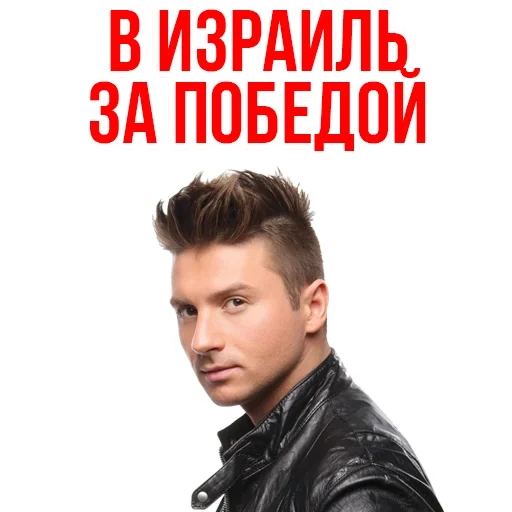 lazarev, lazarev 2012, sergey lazarev, acconciatura sergey lazarev, sergey lazarev eurovision