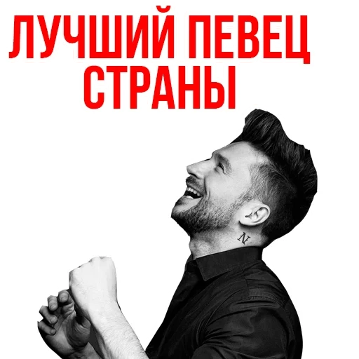 lazarev, дима билан 35, сергей лазарев, сергей лазарев 2018, дима билан шоу неделимые