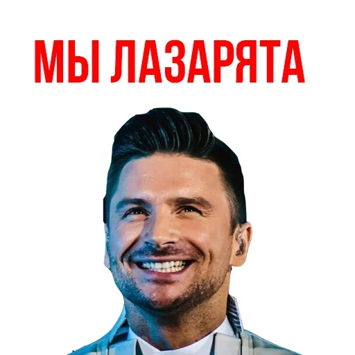 singers, sergei, screenshot, sergey lazarev, sergey lazarev smile