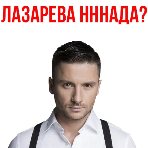 lazarev, sergey lazarev, sergey lazarev best, sergey lazarev 2017, a full collection of albums