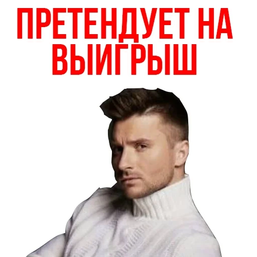 captura de tela, eurovision, sergey lazarev, sergey lazarev perfect world