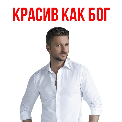 sänger, der männliche, marat pashayan, sergey lazarev, russische sänger