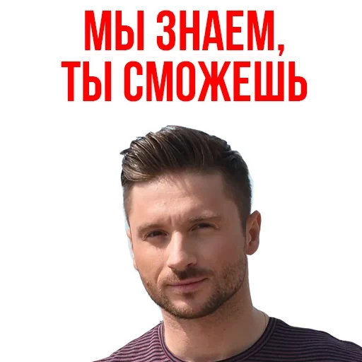 screenshot, eurovision, sergey lazarev, sergey lazarev hairstyle, the hairstyle of sergey lazarev