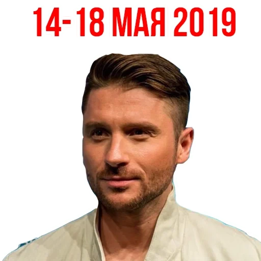 eurovision, sergey lazarev, lazarev hairstyle, sergey lazarev haircut, penteado de sergey lazarev