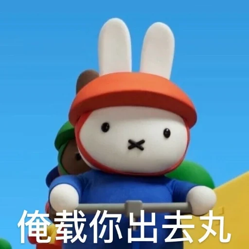 um brinquedo, miffy o filme, miffy animated series, cartoon bunny mifffi, brinquedo suave do falecido