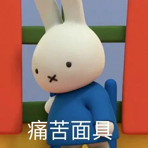 miffy the movie, miffy cartoon, miffy animation series, miffy and friends, mifei's world rabbit adventures android edition