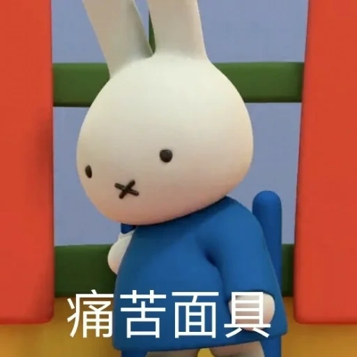 film miffy, kartun miffi, mififi multiceleden, miffy dan teman teman, miffy's world bunny adventures android