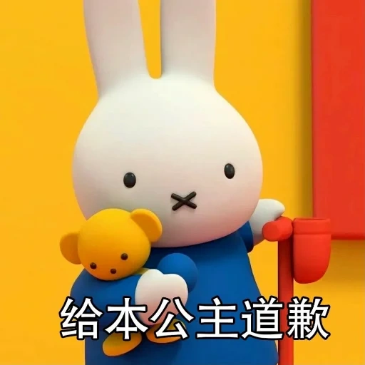 miffy, miffenh, um brinquedo, studio ghibli, cartoon miffi