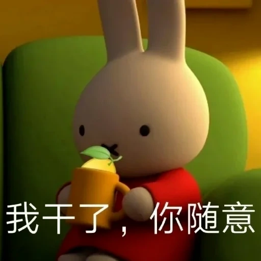 cartoon game, children's cartoon, miffy the movie, miffy animation series, miffy and her friends