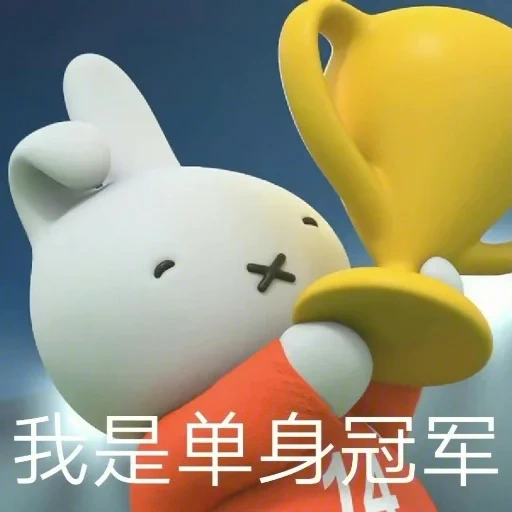 миффи, bt 21, игрушка, miffy and friends, miffy and friends игрушка