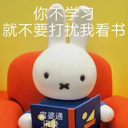 bunny, miffy, toys, toys, miffy cartoon