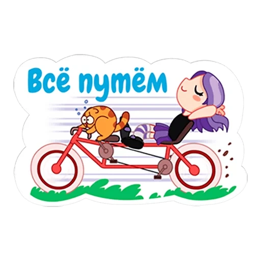 bicyclette, mon ami est un vélo, faire du vélo, dessins animés, sécurité du vélo
