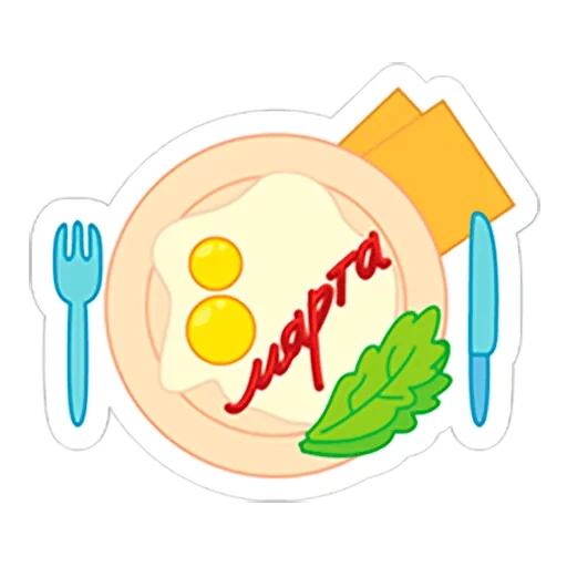 sarapan, sarapan, vektor sarapan, sarapan clipart, vektor sarapan siap buatan