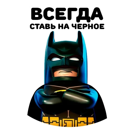 геймерские, lego batman, лего фильм бэтмен, лего голова бэтмена, лего фильм бэтмен диск