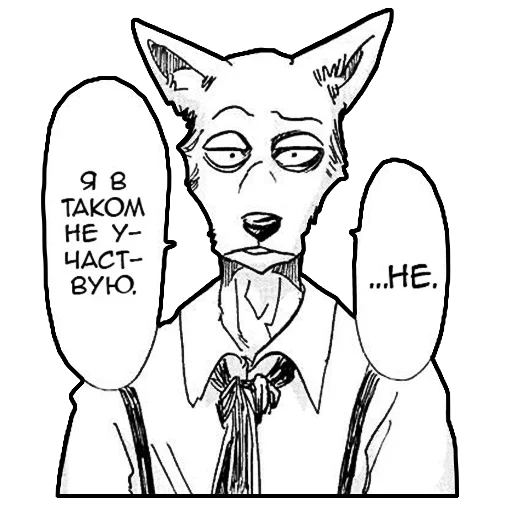 manga, beastars inarigumi, beastar luis sempai, legashi manga beastars, manga outstanding animals