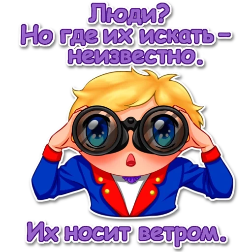 персонажи, маленький принц