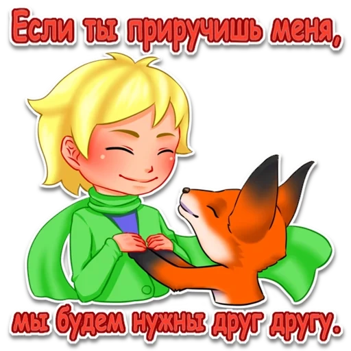 little prince, little prince fox