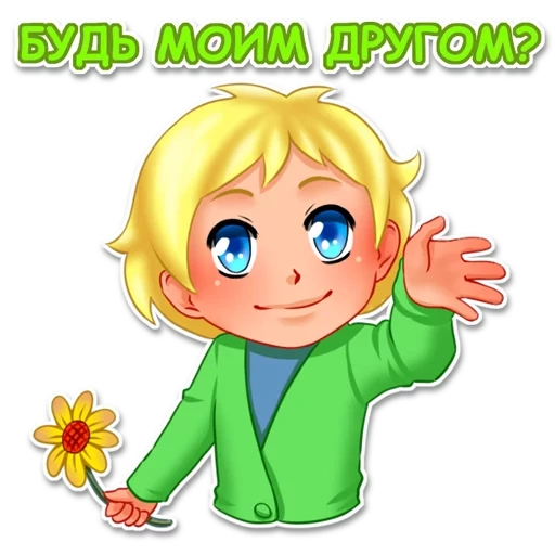 принц, little prince, маленький принц