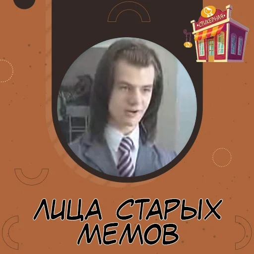 meme, anak muda, anak laki-laki, litwinkov, nikita litwinkov