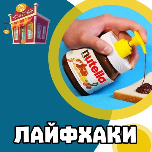 life tips, life tips, nutella's life tips, check life tips, you know the tips of life