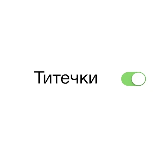 кэп, логотип, режим включен, кнопка тупануть, скриншот текстом