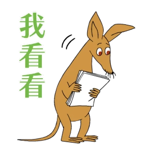 kangaroo, hieroglyphs, snuff mumi, snuff touve yansson, snuff mumi troll