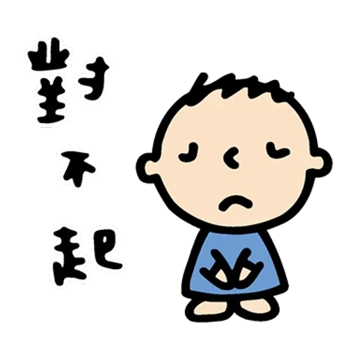 haru, kanji, hey mec, ligne de bébé, hiéroglyphes