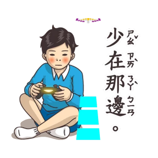 paquet, hiéroglyphes, illustration, mèmes sur le chinois