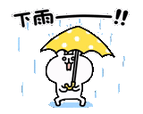 дождь, зонтик, иероглифы, зонтик вектор, зонтик мультяшный