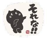 японский кот, японский бох логотип, kuroneko yamato логотип