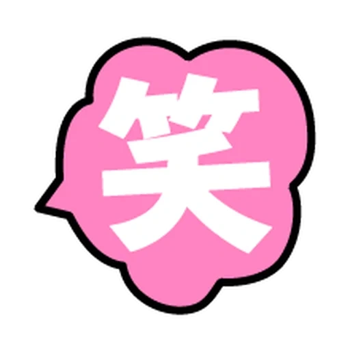 logo, adesivi, geroglifici, logo lovejapan-market, iscrizioni giapponesi senza sfondo