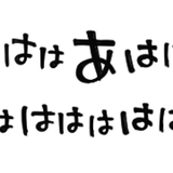 le cinesi, japanese, translated by sergio, i geroglifici, iscrizione di un amico