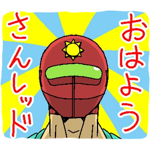 anime, anime, guerriero astronomico st rhett, uomo rurale russo, tentai senshi sunred