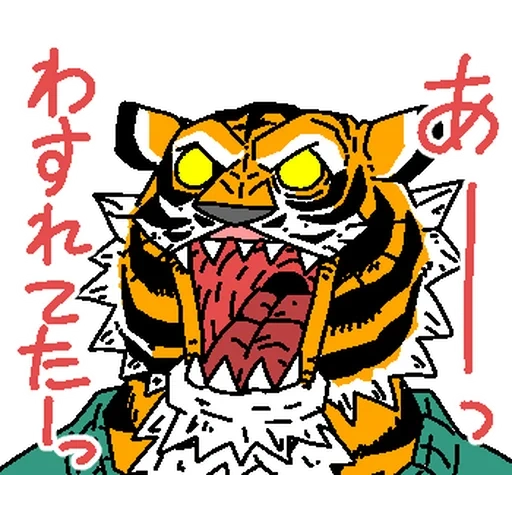 la tigre, tiger, anime, anime della tigre, sticker di tigre