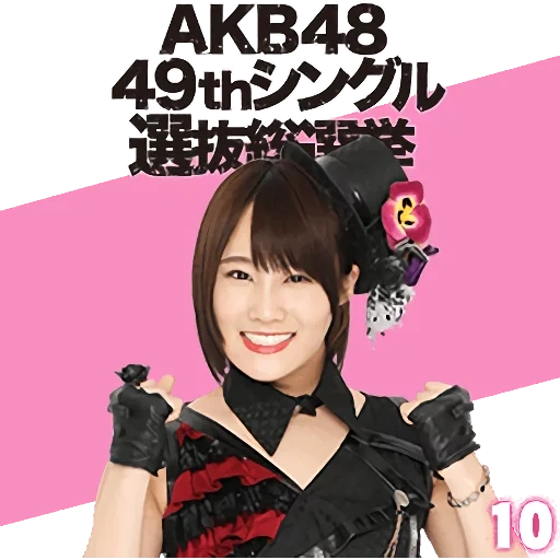 akb, asian, akb48, sakura akb48, akb48 atsuko maeda forest