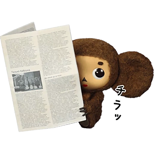 cheburashka, cheburashka 2014, cheburashka read, cheburashka without a background