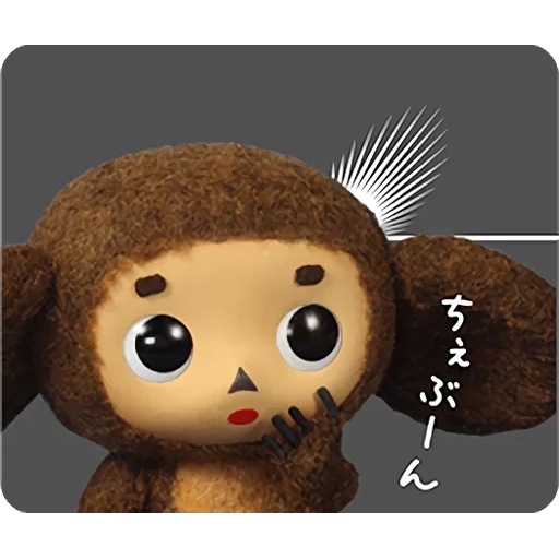 cheburashka, japanische cheburashka, cheburashka animiert, cheburashka cartoon 2013