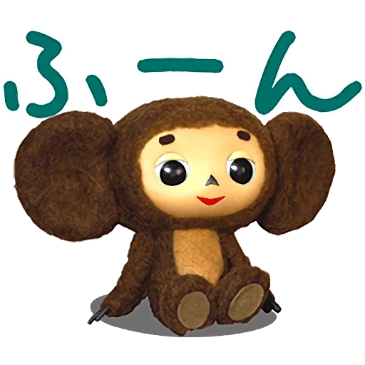 cheburashka, jouet cheburashka, cheburashka art 142838