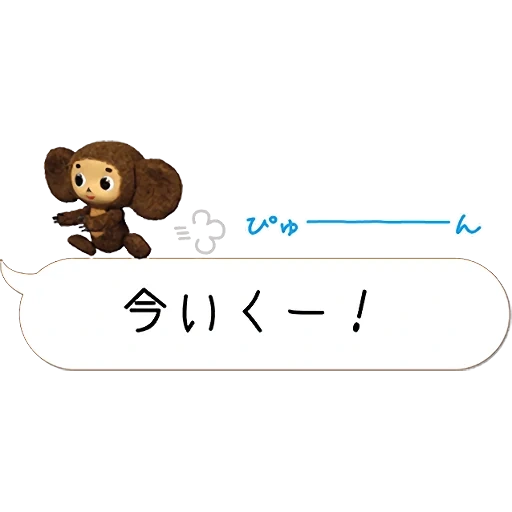 cheburashka, cheburashka without a background, japanese cheburashka, cheburashka sticker, cheburashka character