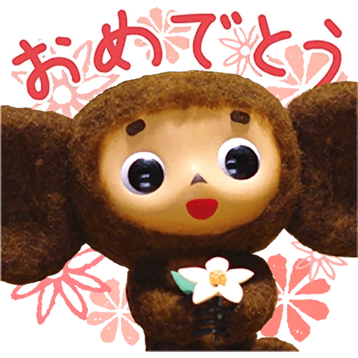 cheburashka, cheburashka 2014, cheburashka japonaise