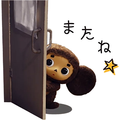 cheburashka, cheburashka est nouveau, le téléphone est cheburashka, cheburashka japonaise, cartoon japonais de cheburashka 2014
