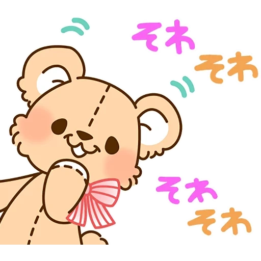 miro, beruang, dear bear, gambar kawaii, lazy_souffle tanpa s